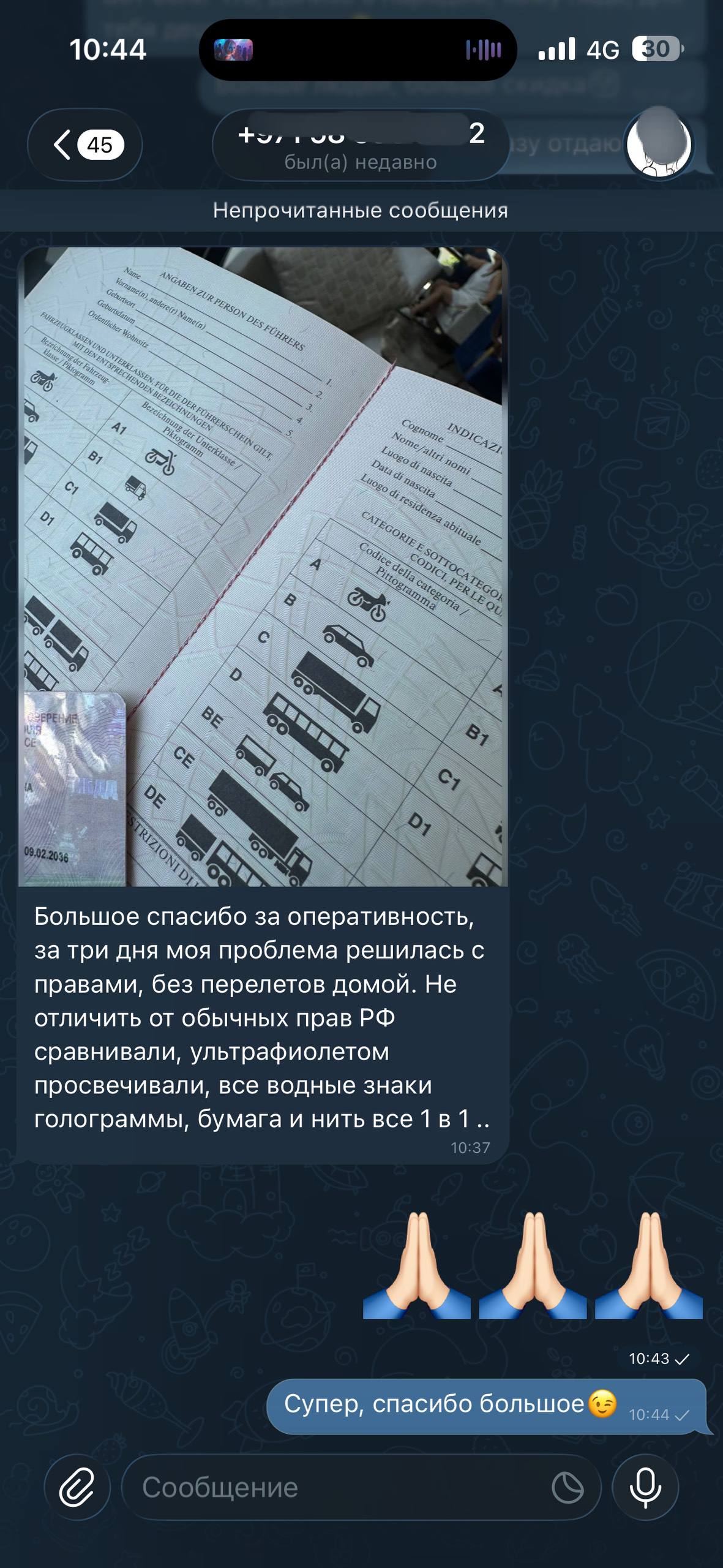 Отзыв о качестве и УФ