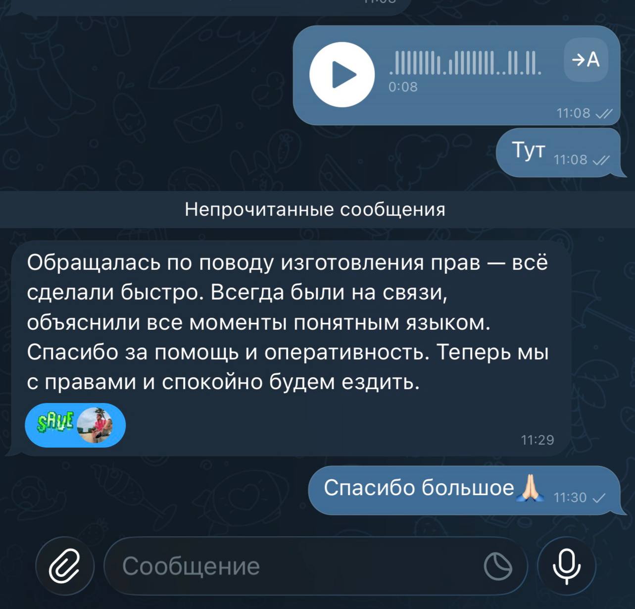 Отзыв о скорости работы
